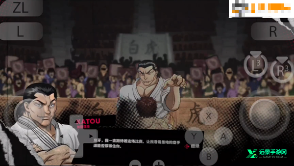 范马刃牙血之竞技场手机版