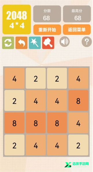 新2048