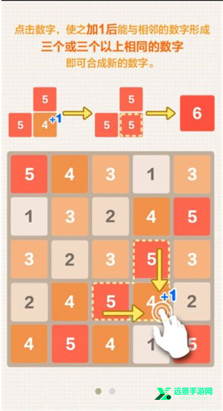 新2048