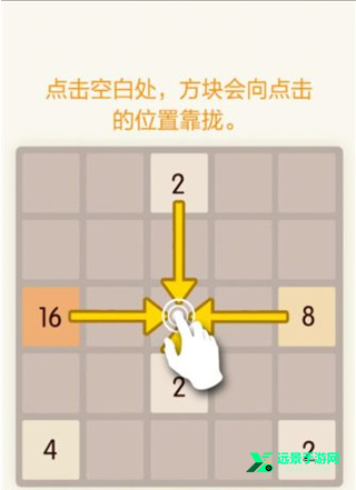 新2048