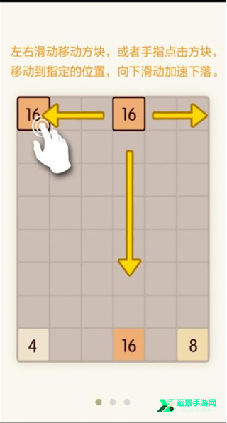 新2048