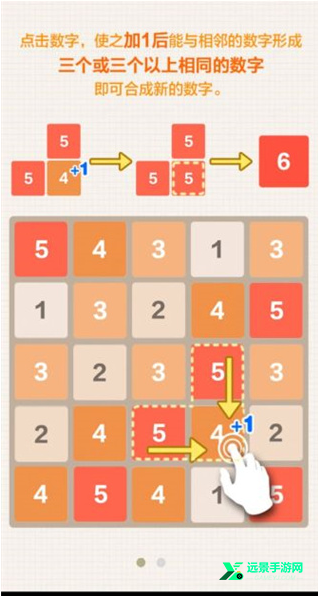 新2048