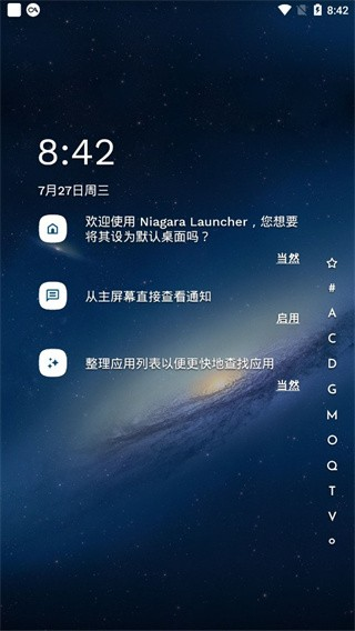 Niagara桌面安卓版