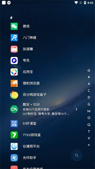 Niagara桌面安卓版