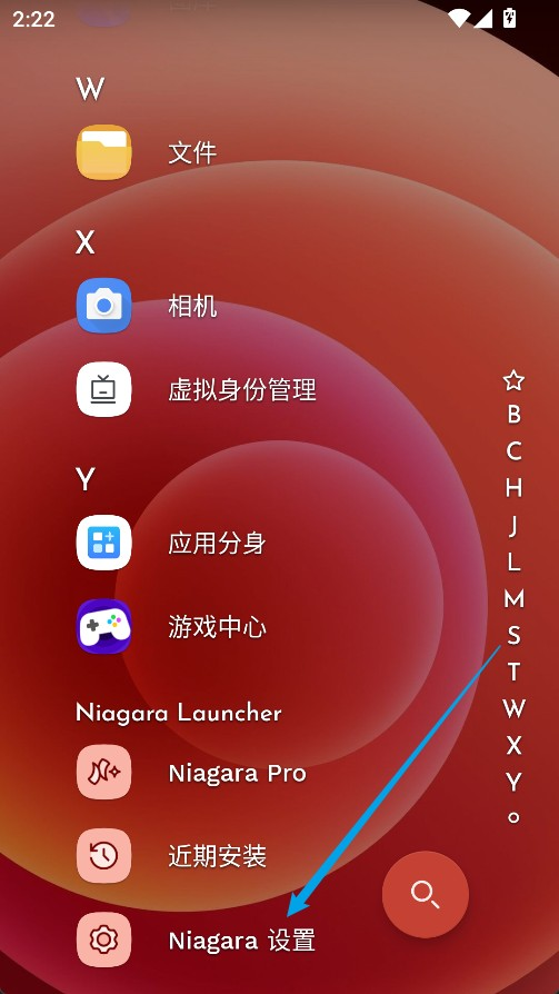 Niagara桌面安卓版
