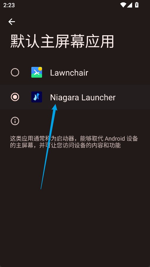 Niagara桌面安卓版