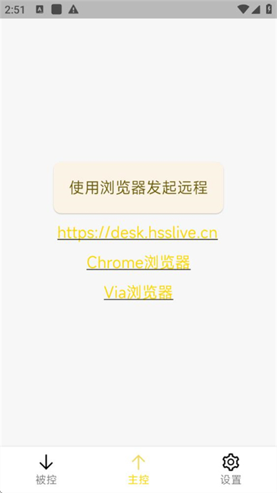 BilldDesk远程控制截图1