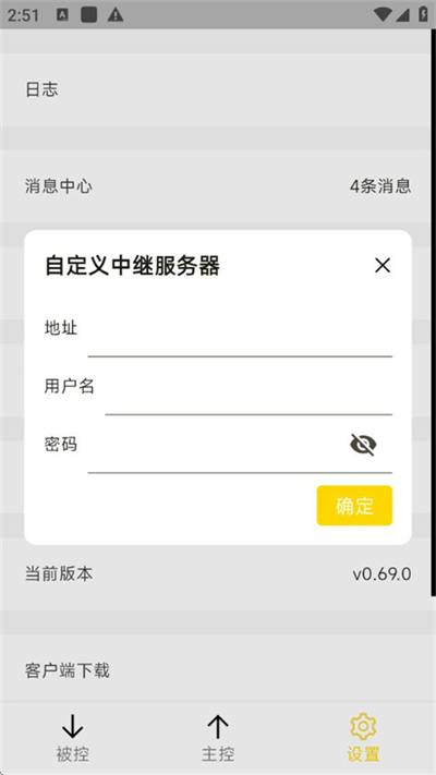 BilldDesk远程控制截图4