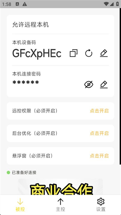 BilldDesk远程控制截图5