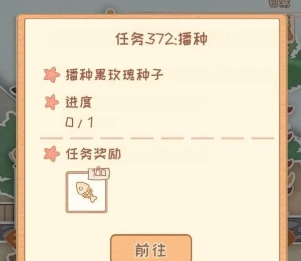 花店物语游戏