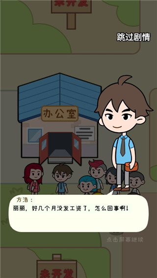 国产手机我最强游戏