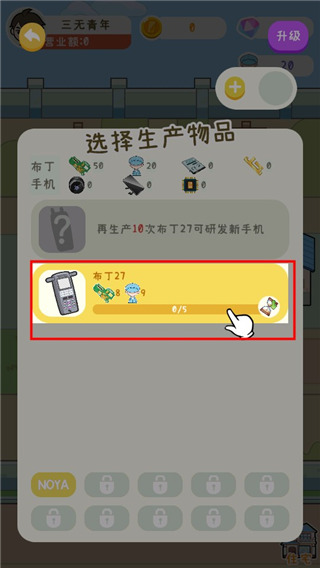 国产手机我最强游戏