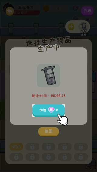 国产手机我最强游戏
