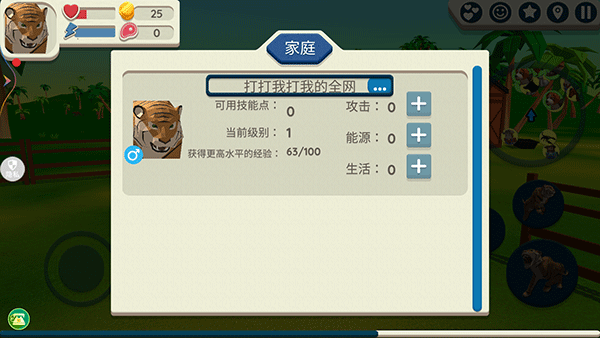 野生老虎模拟器游戏