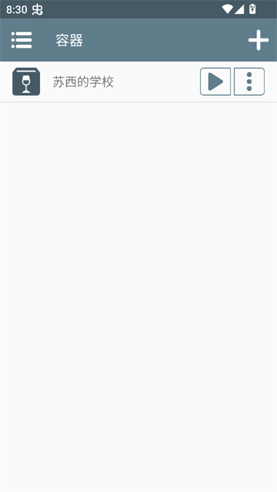 苏西的学校游戏