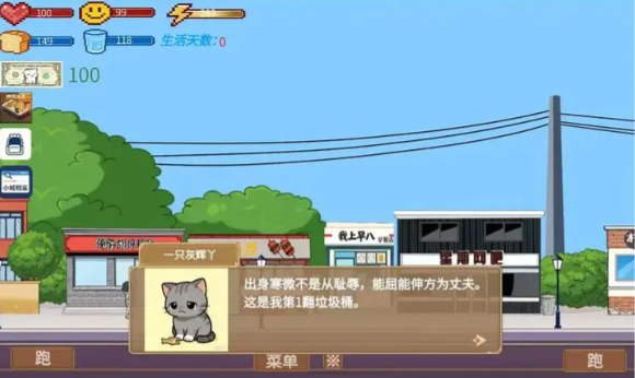栉风沐雨截图3