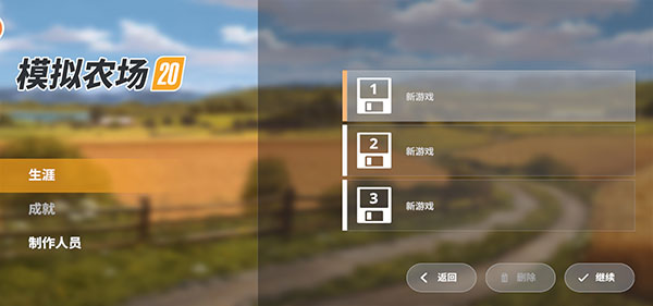 模拟农场20(中国卡车)