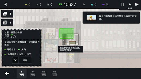 摩天计划中文版