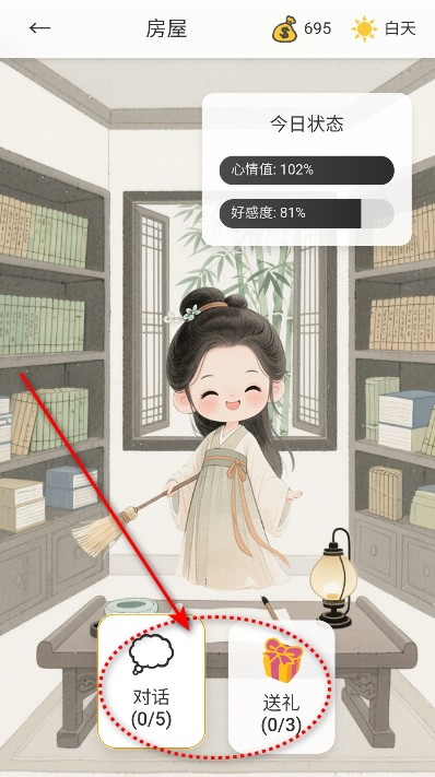 逍遥侠侣官方正版