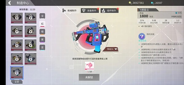 数字特工手游
