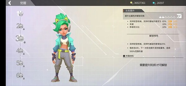 数字特工手游