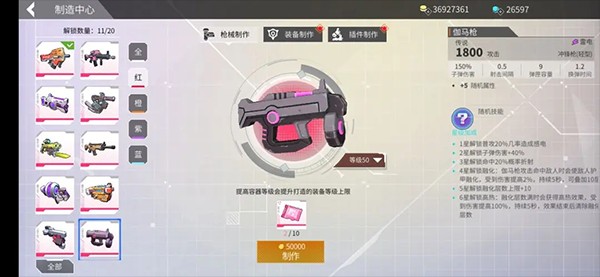 数字特工手游
