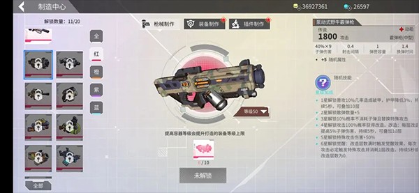 数字特工手游