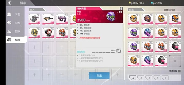 数字特工手游