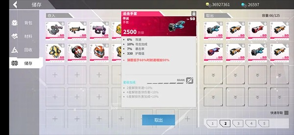 数字特工手游