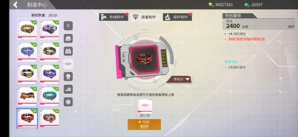 数字特工手游