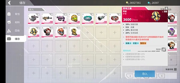 数字特工手游