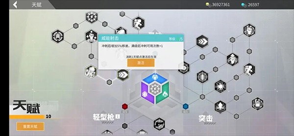 数字特工手游