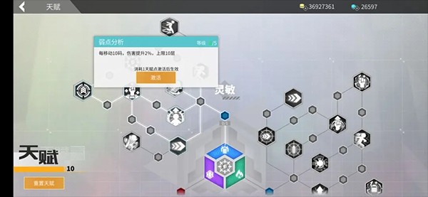 数字特工手游