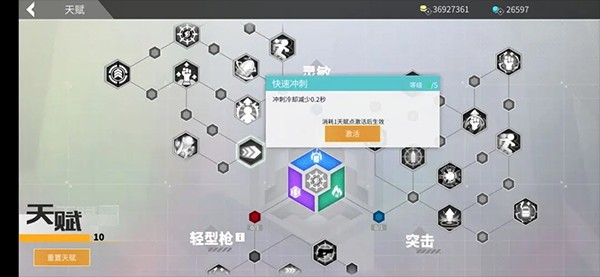数字特工手游