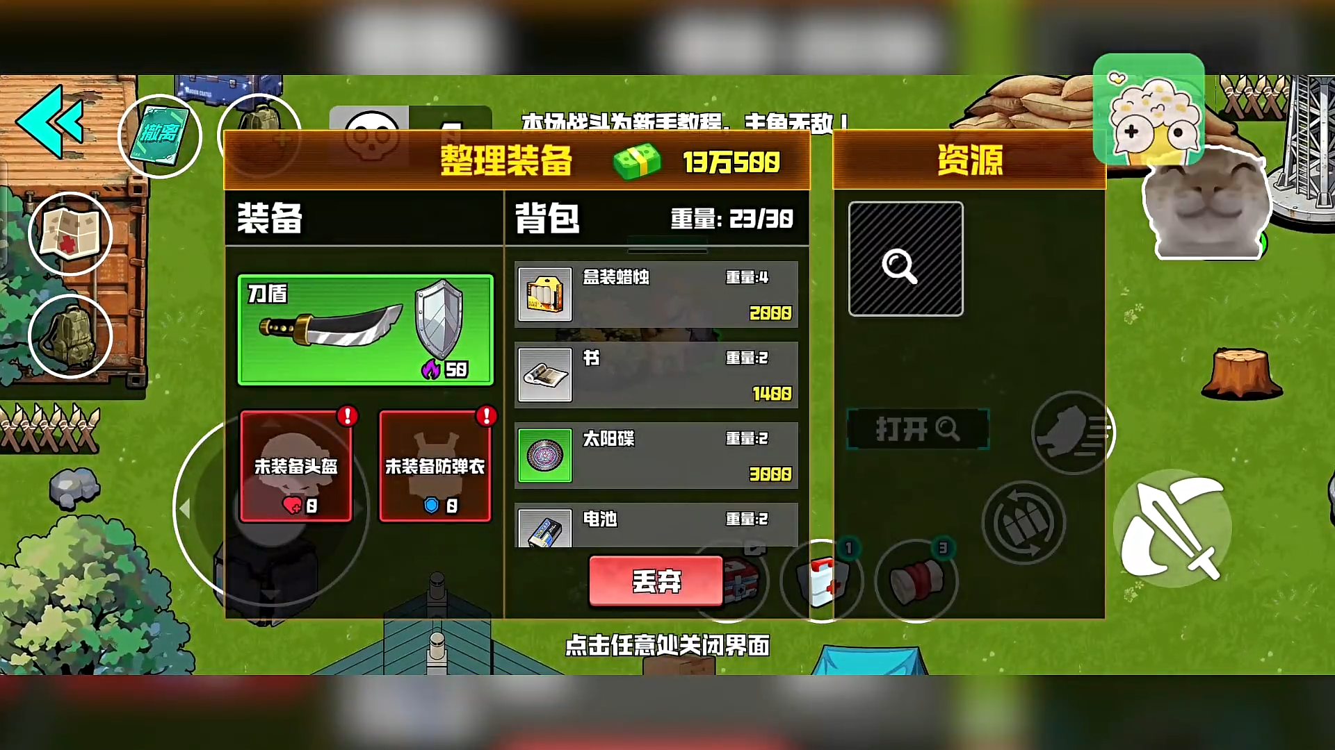 野外突围行动游戏