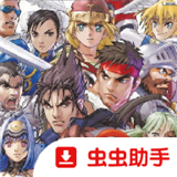 南梦宫X卡普空手机版