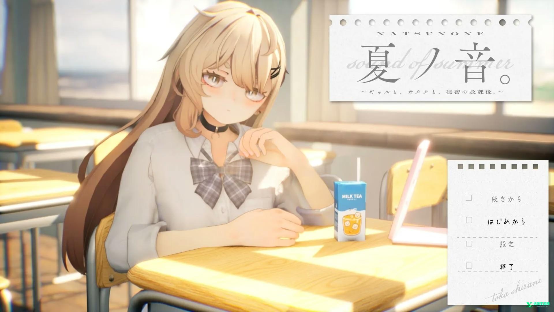 夏之音汉化版
