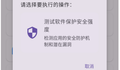 SRPatch去签工具