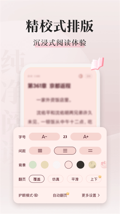 喵爪小说截图4