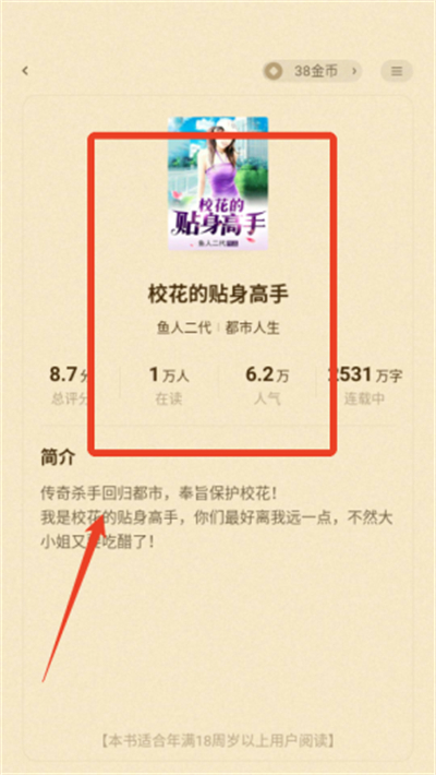 喵爪小说