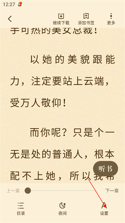 喵爪小说