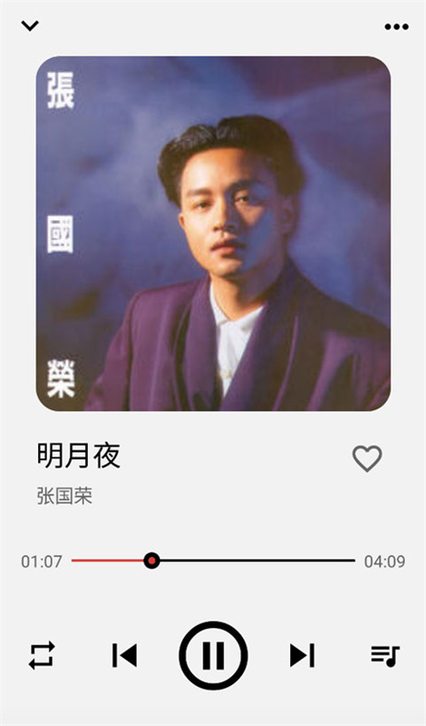 listen1音乐播放器截图2