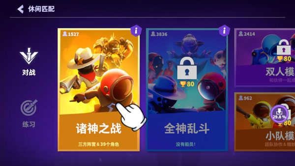 太空行动官方版