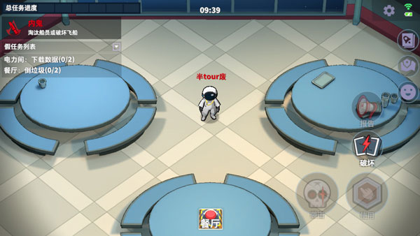 太空行动官方版