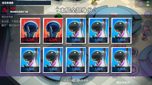 太空行动官方版