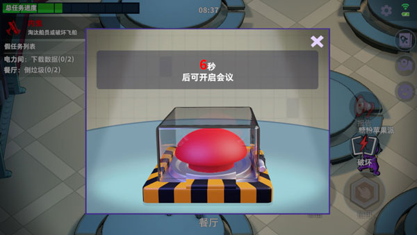 太空行动官方版