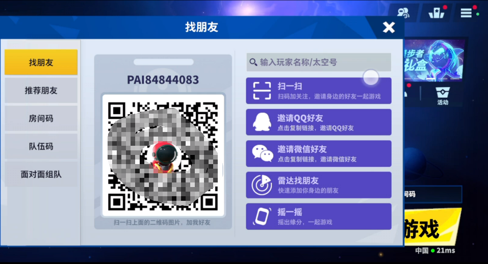 太空行动官方版