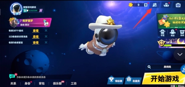 太空行动官方版