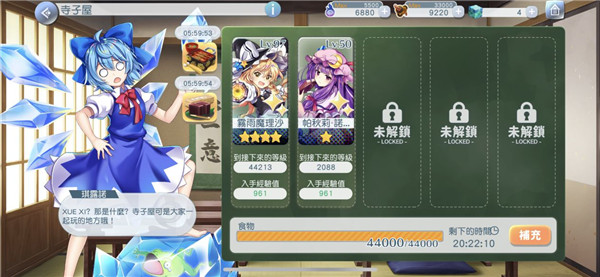 东方归言录日服