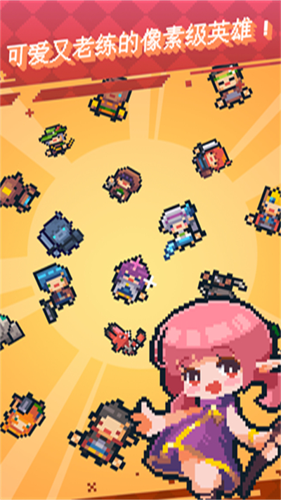 英雄之战手机版截图3